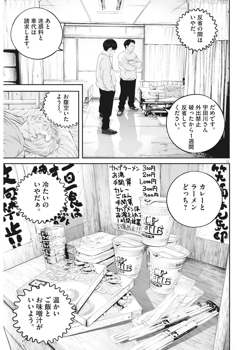 Page 11
