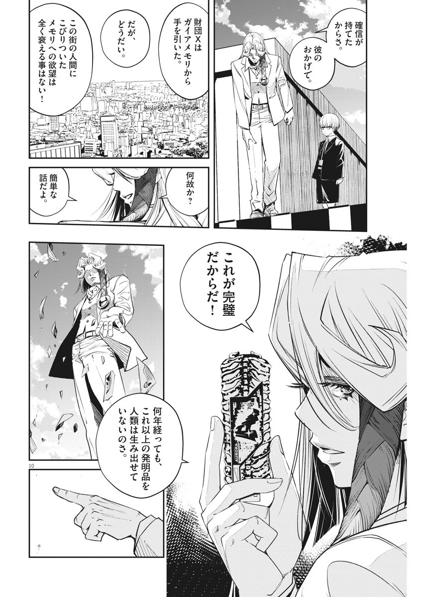 Page 10