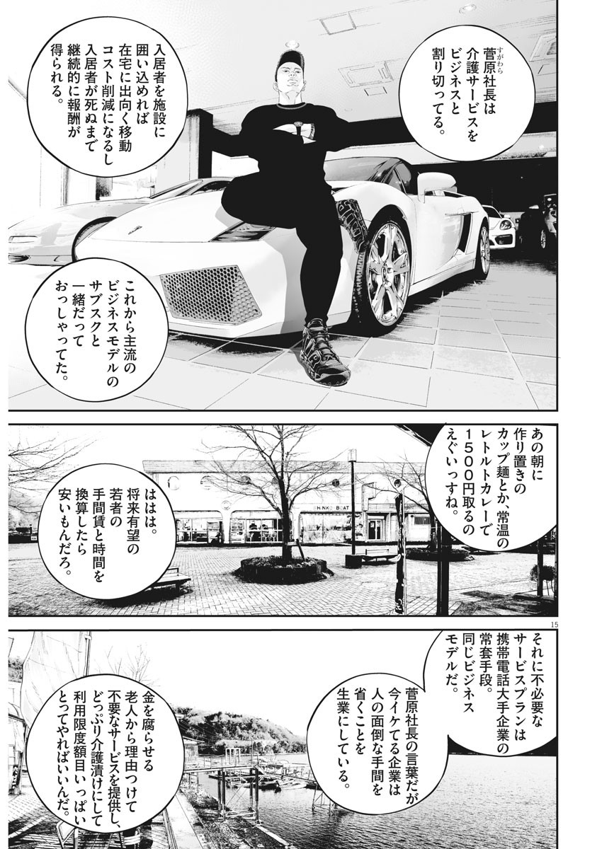 Page 15
