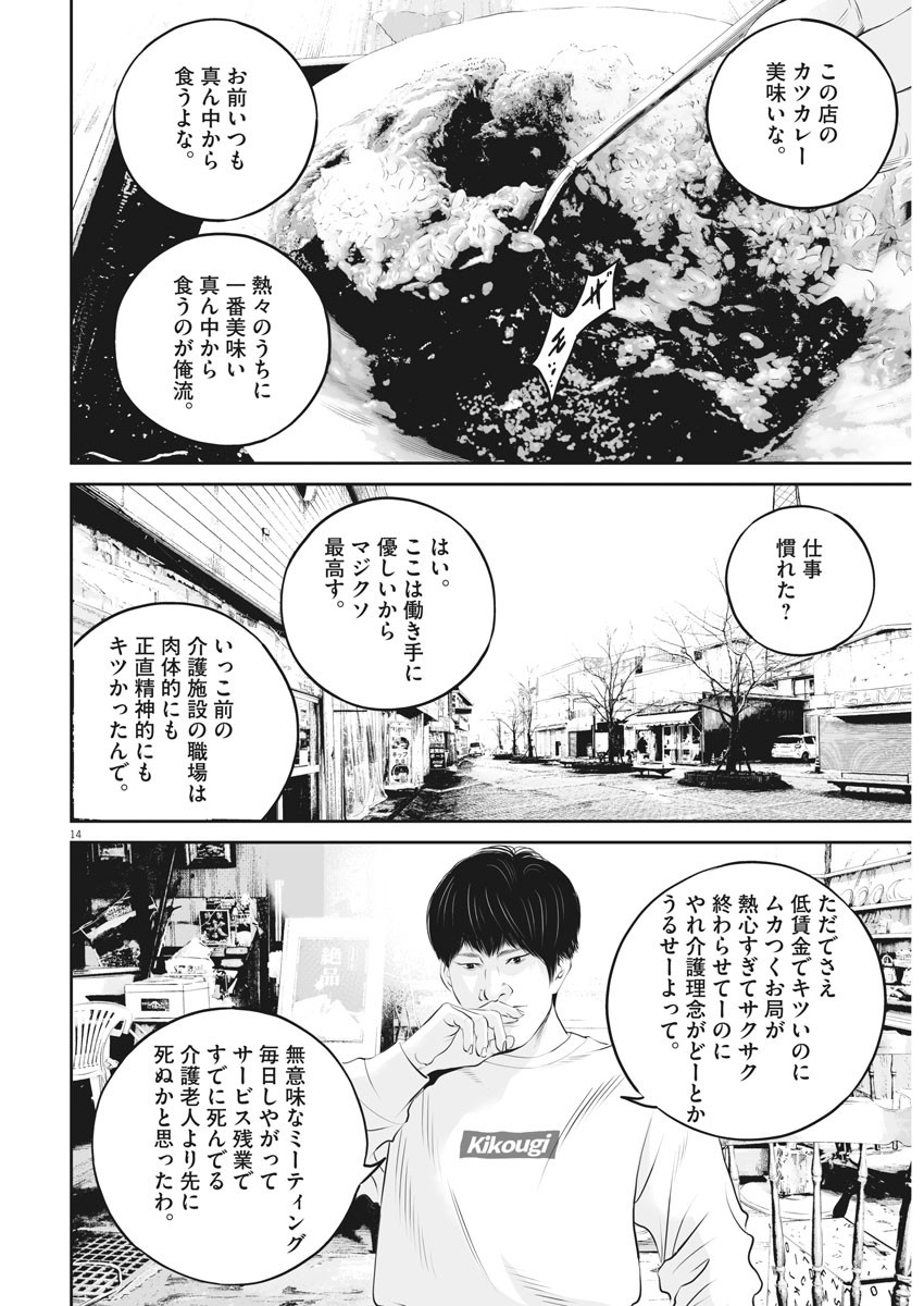 Page 14