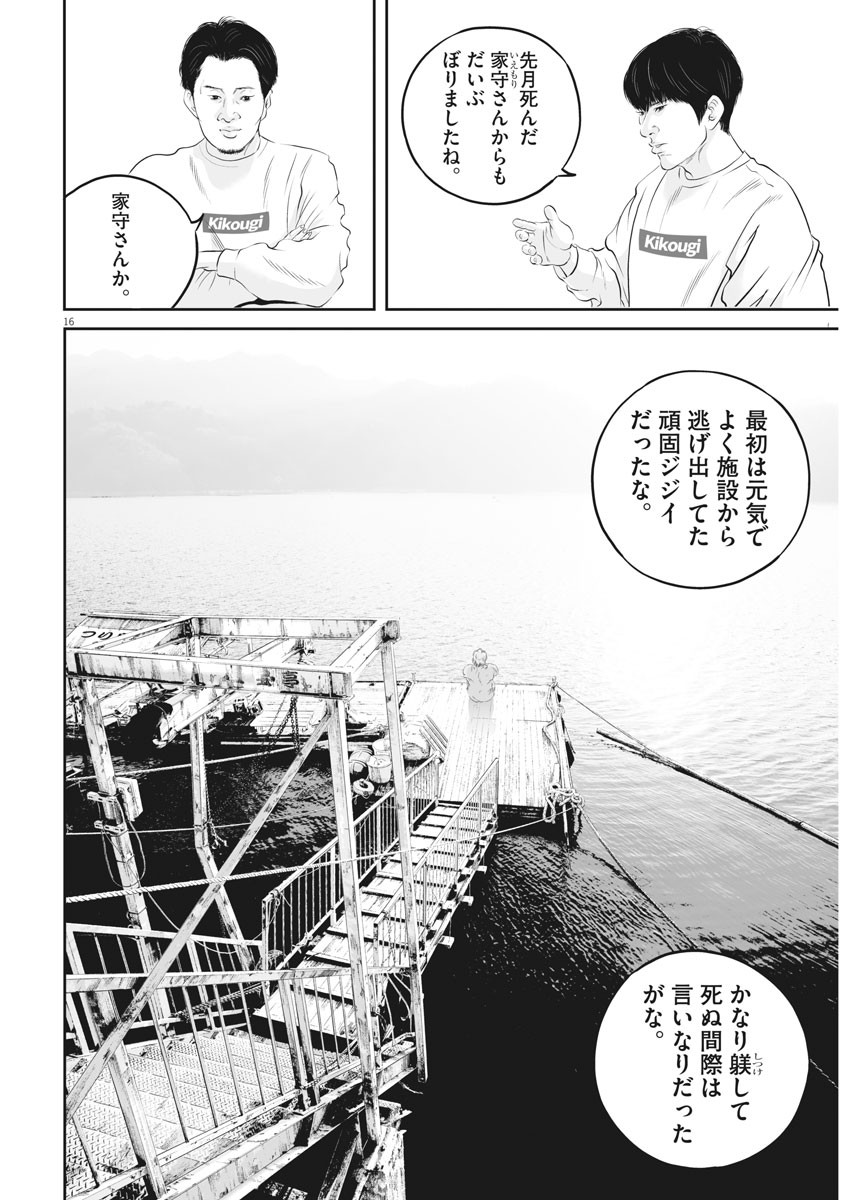 Page 16