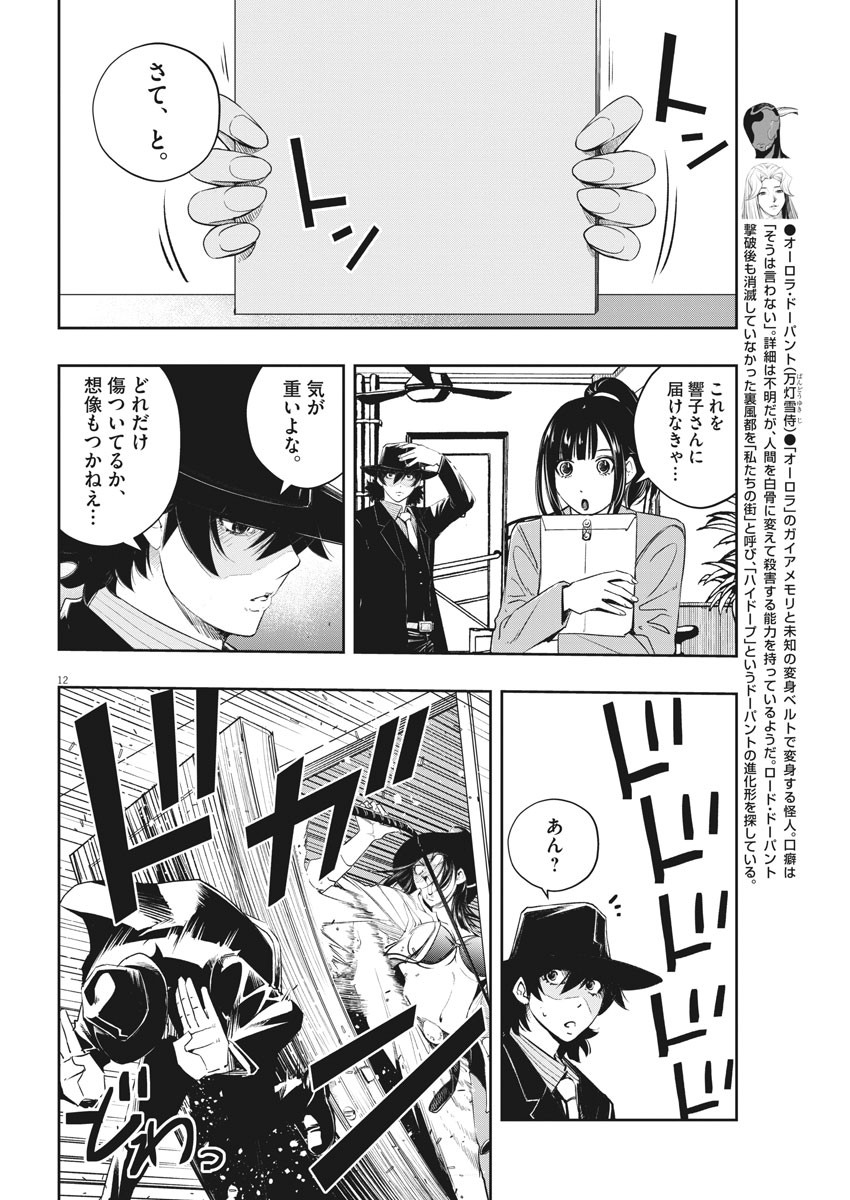 Page 12