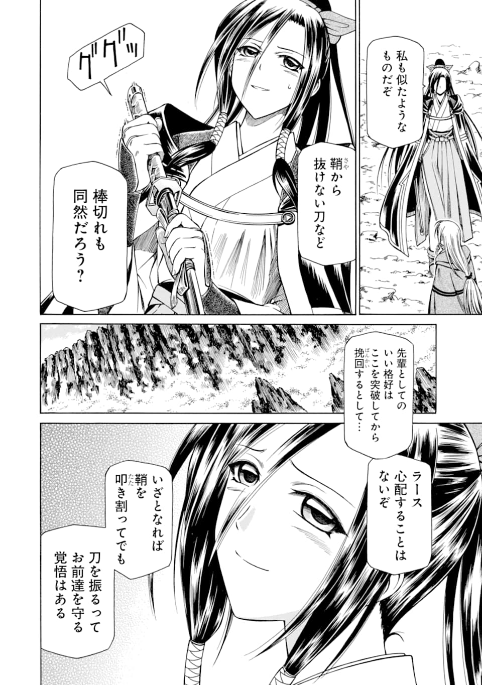 Page 30
