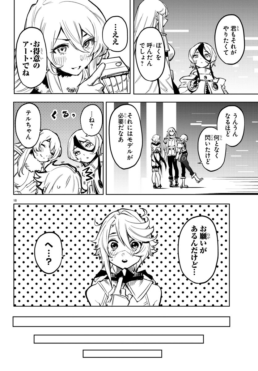 Page 18