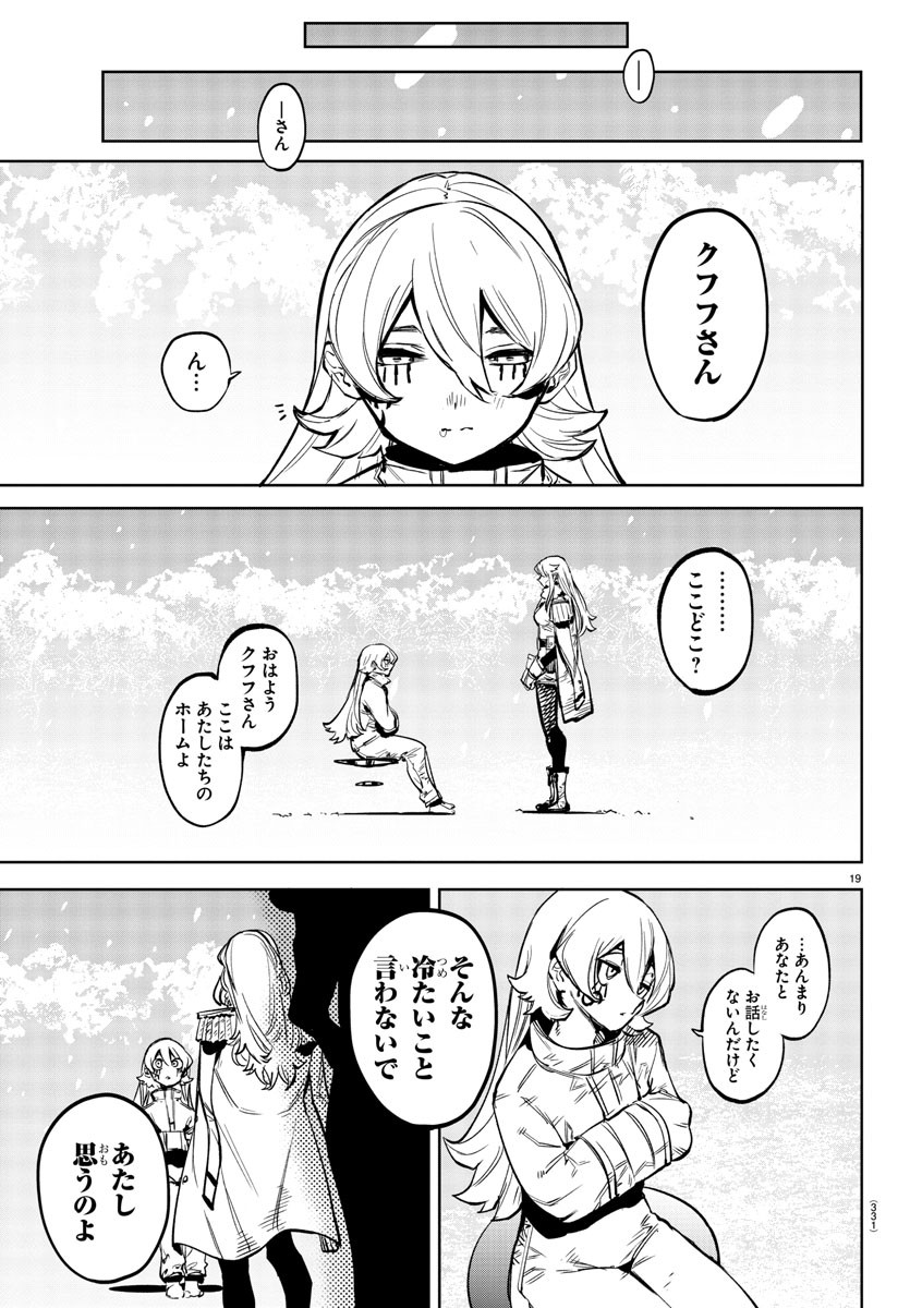 Page 19