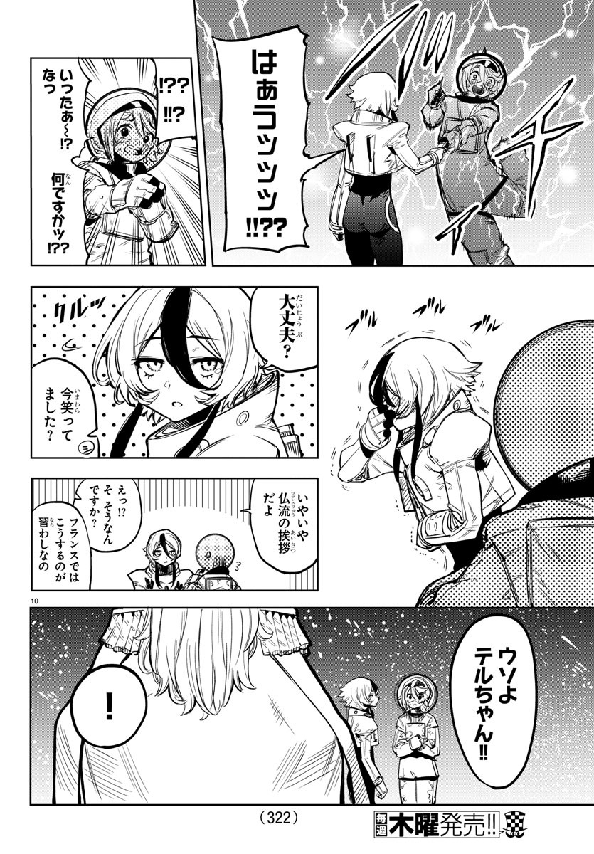 Page 10