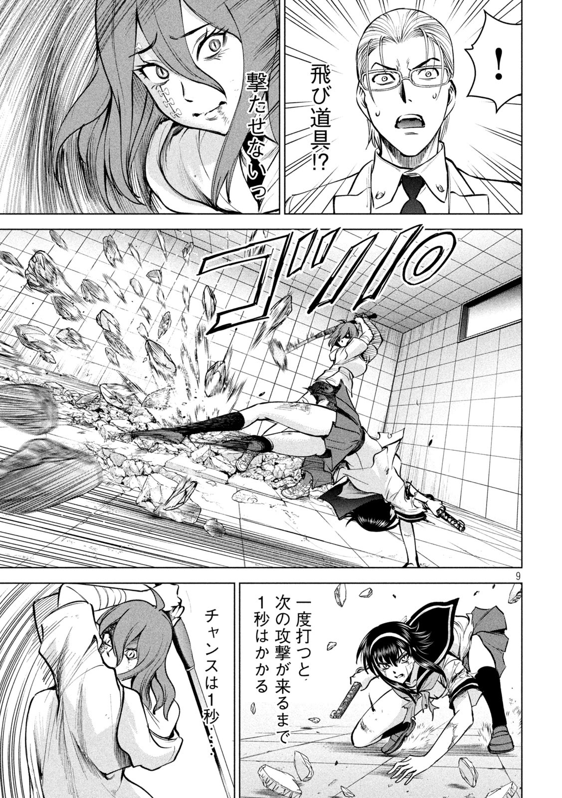 Page 9