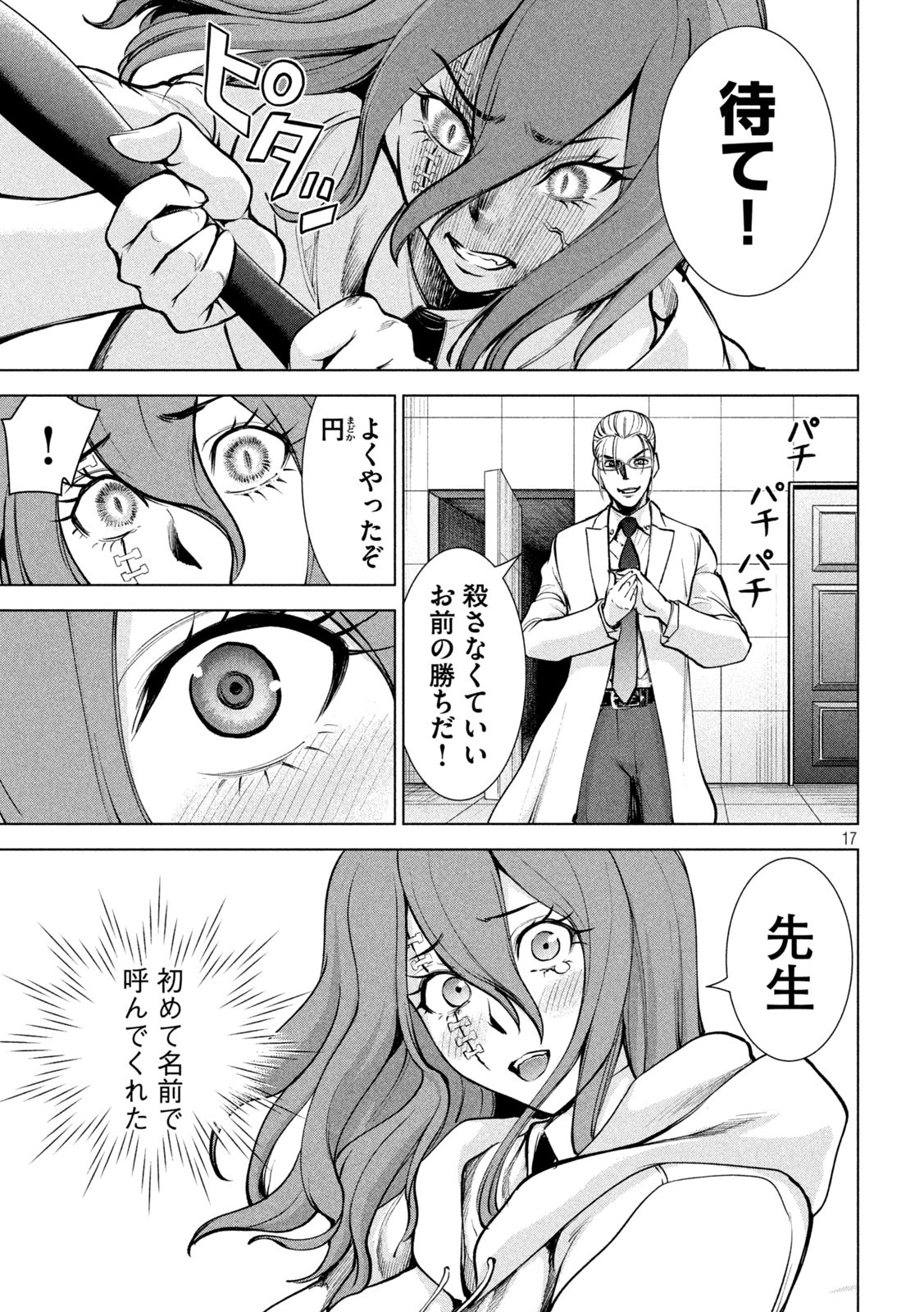 Page 17