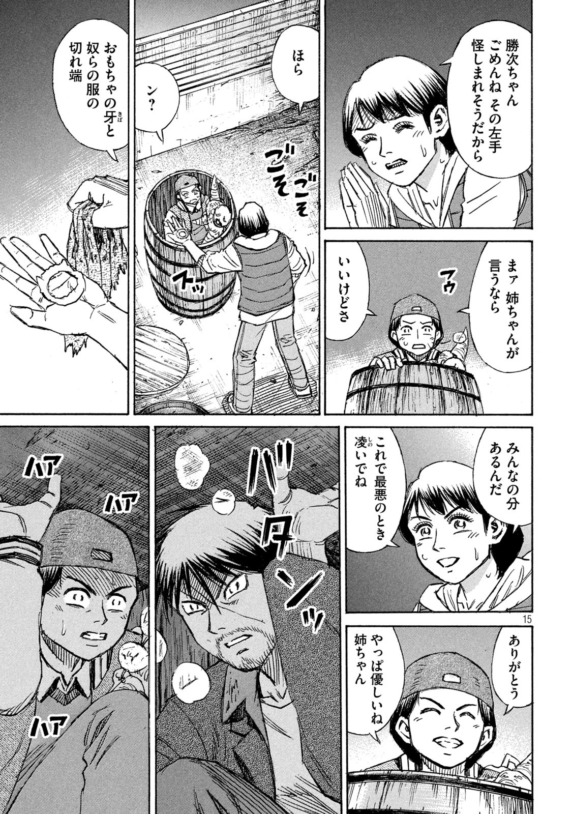 Page 15
