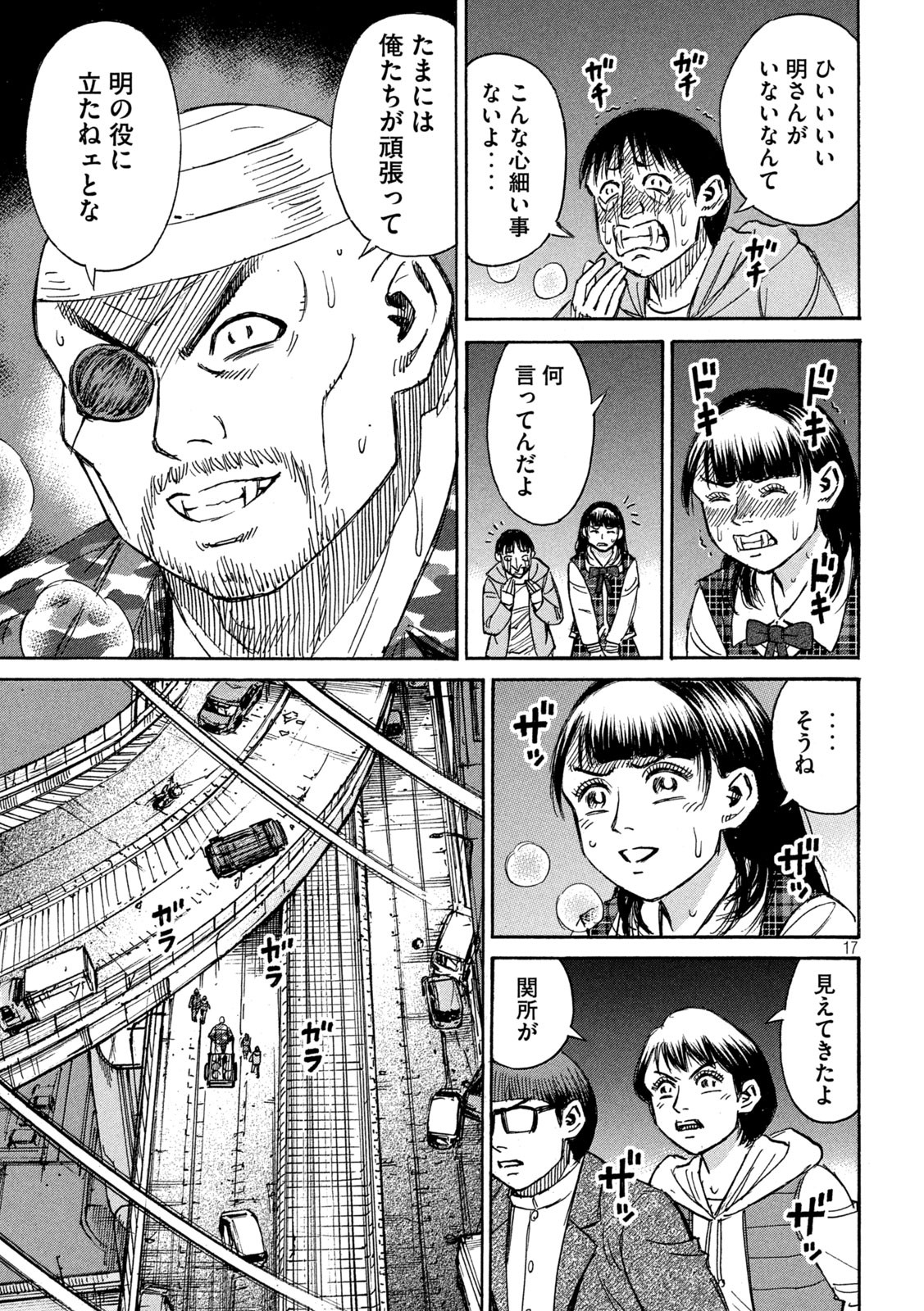 Page 17