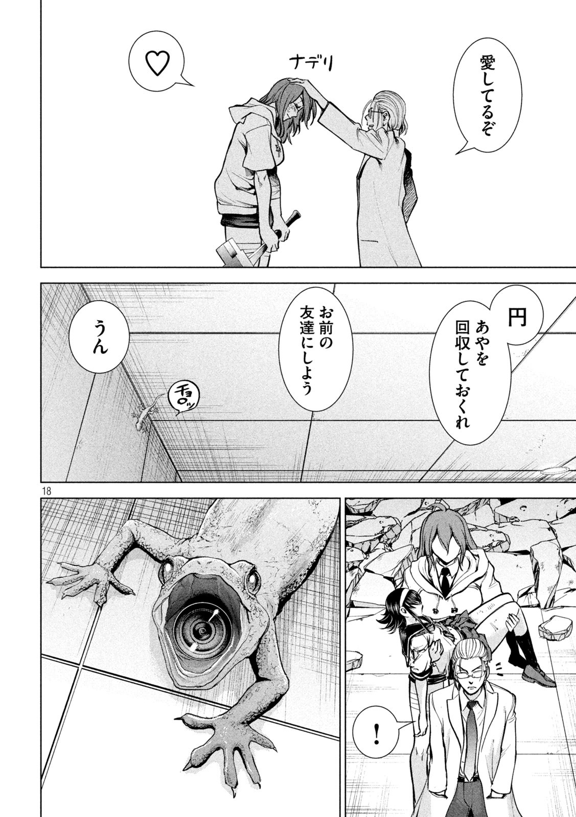 Page 18