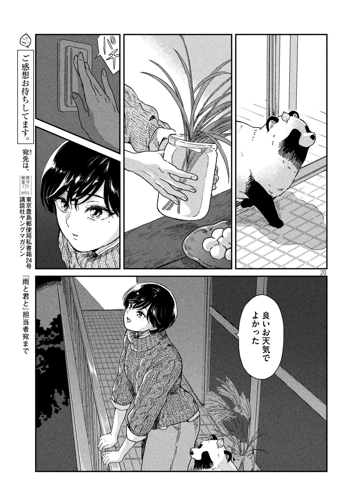 Page 20