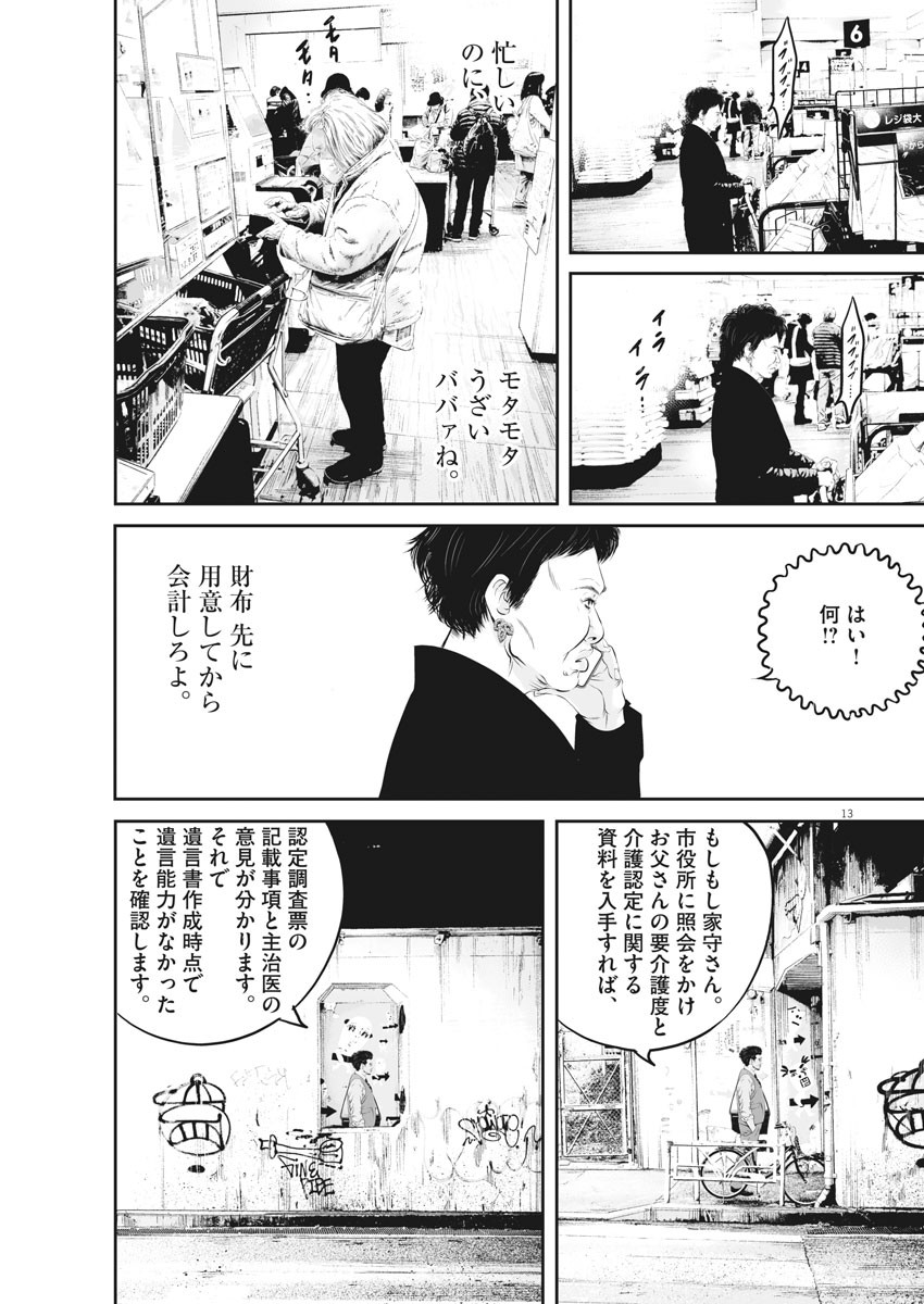Page 13