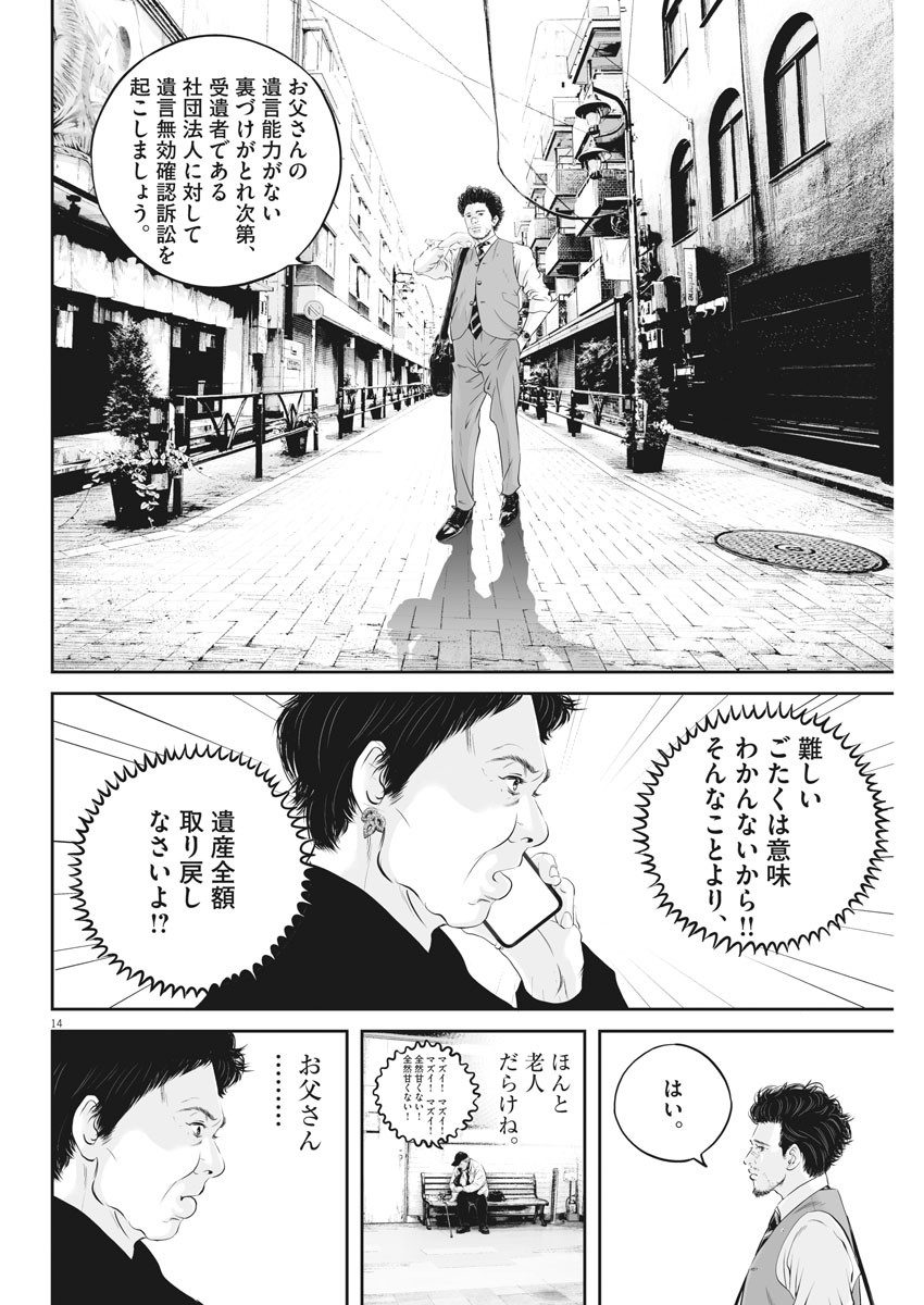 Page 14