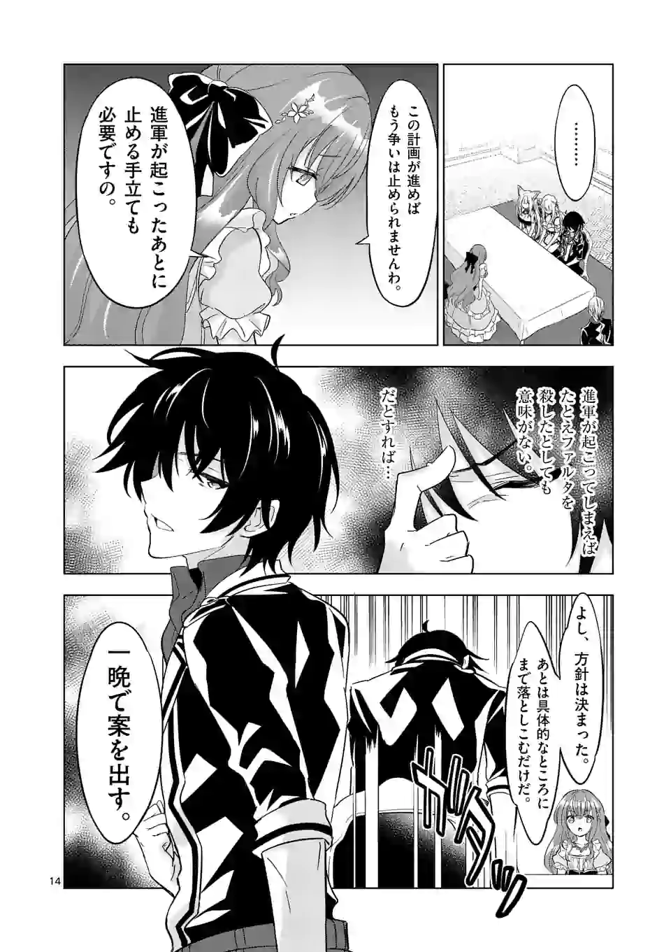 Page 14