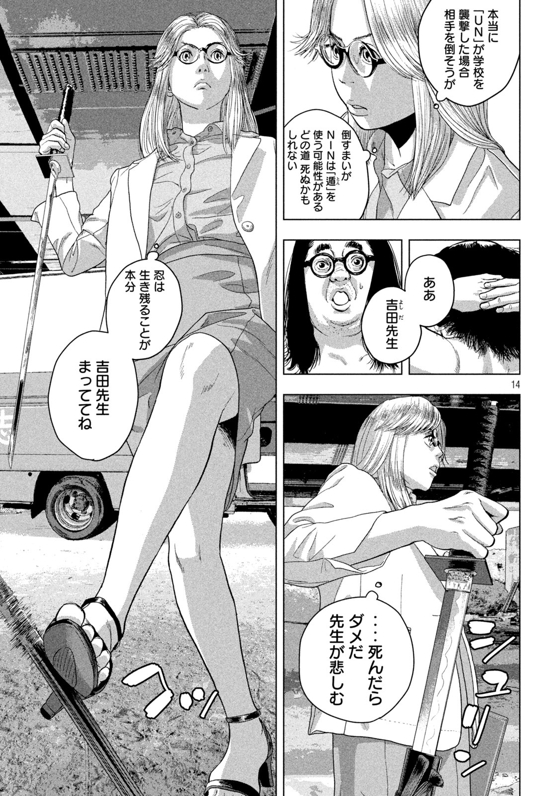 Page 14