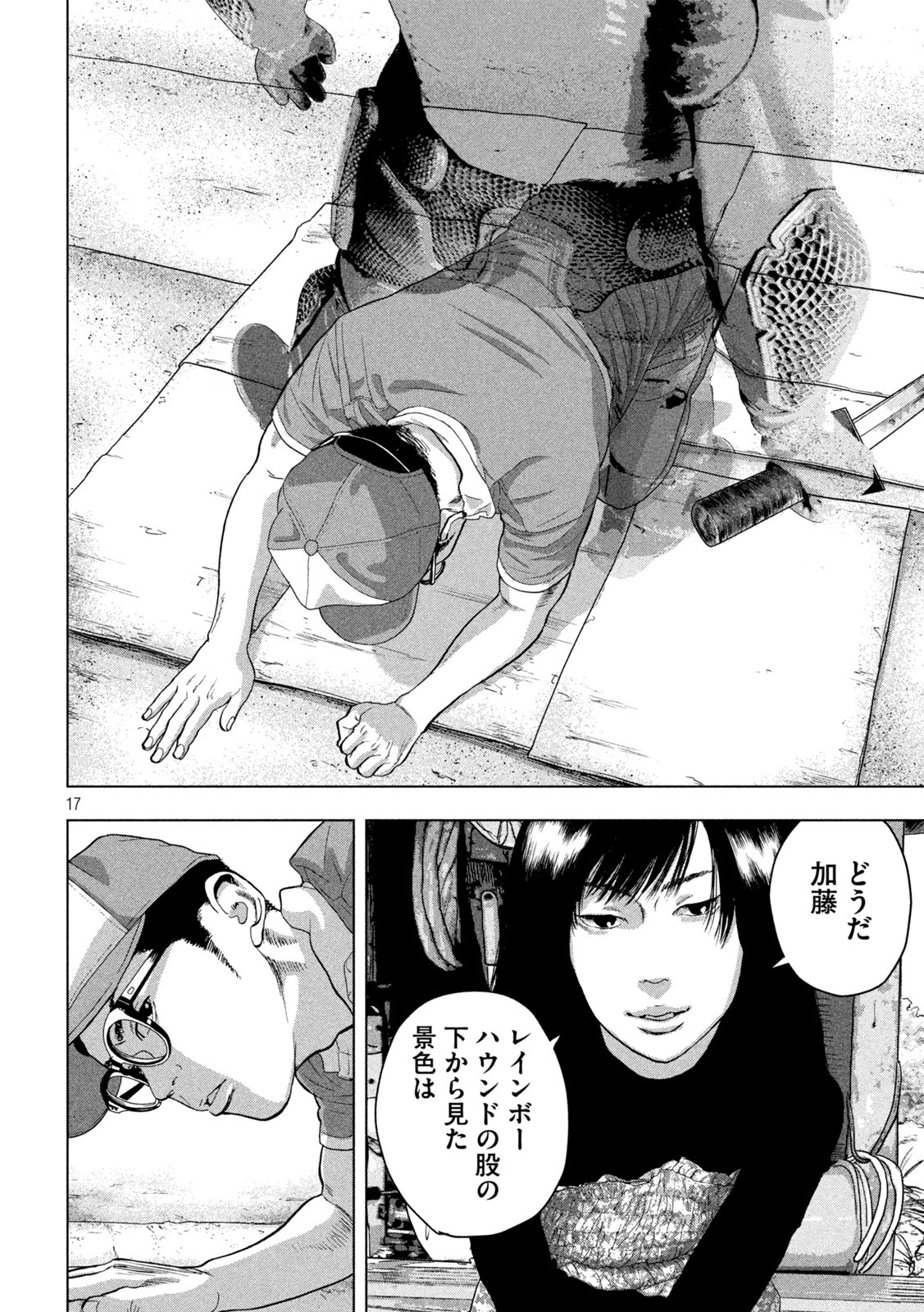 Page 17
