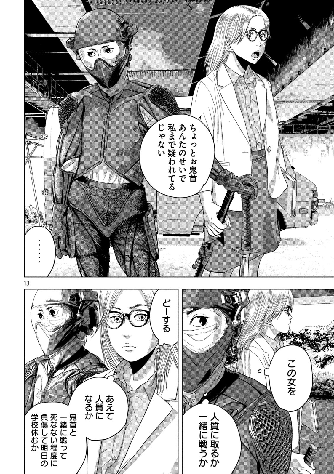 Page 13