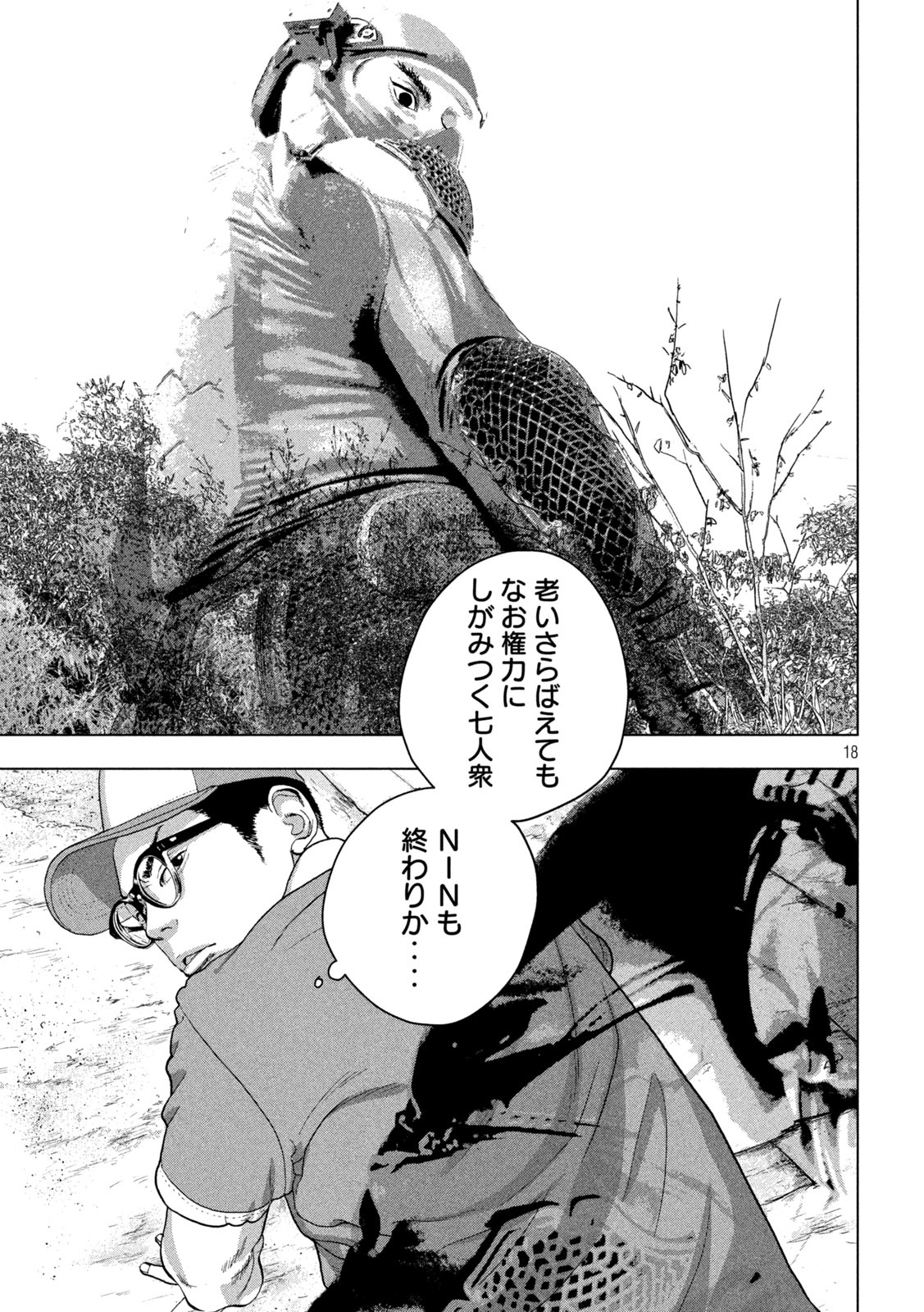 Page 18