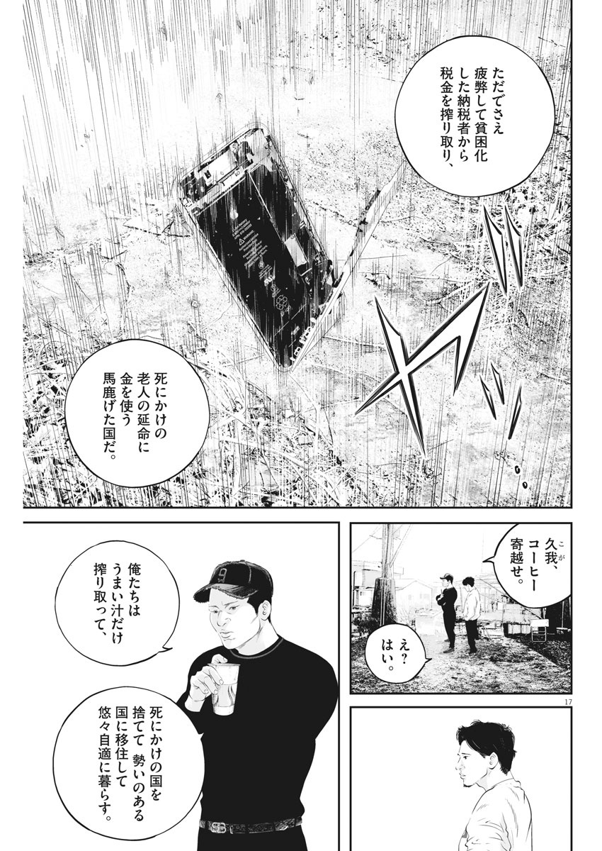 Page 17