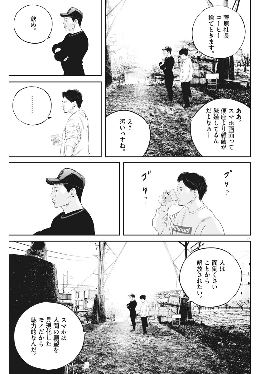 Page 15