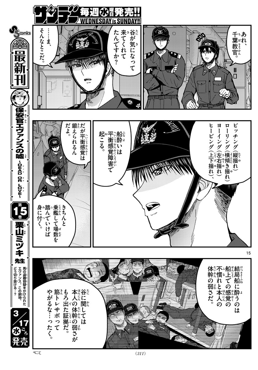 Page 15