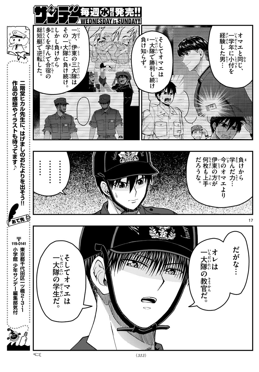 Page 17