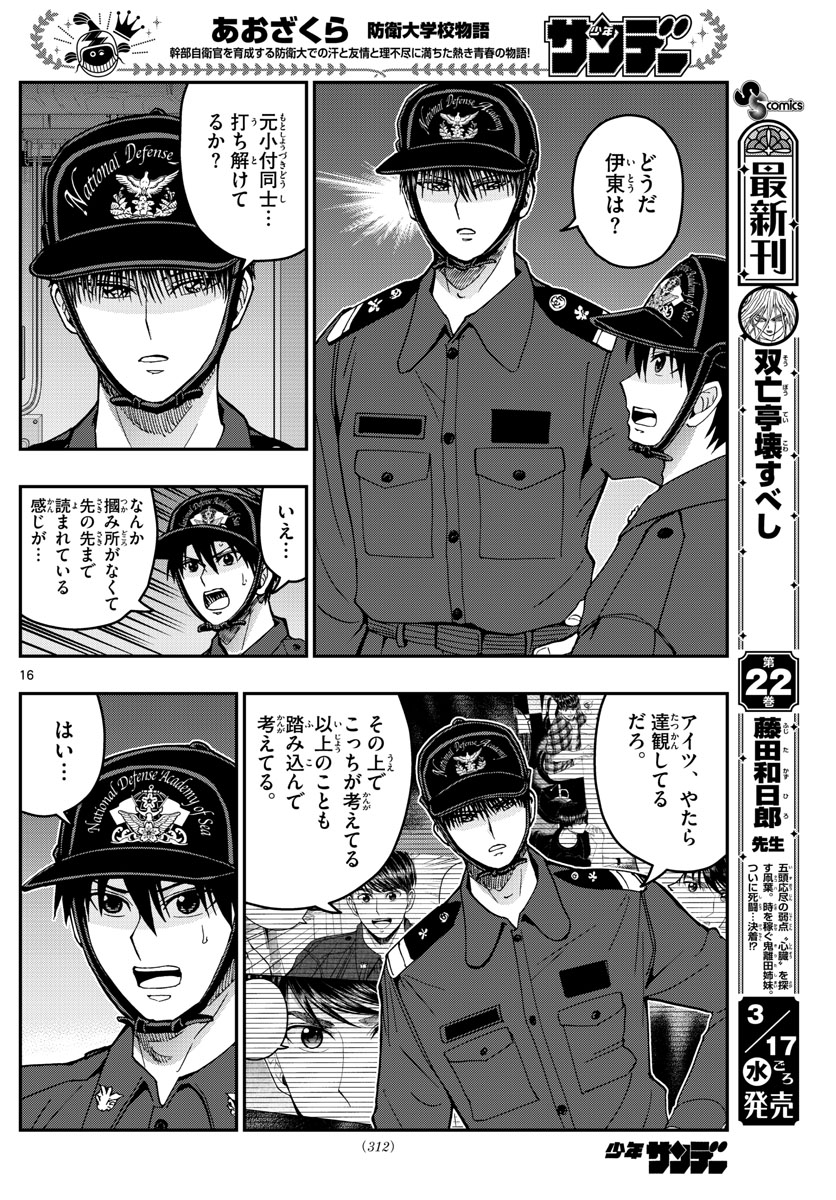 Page 16