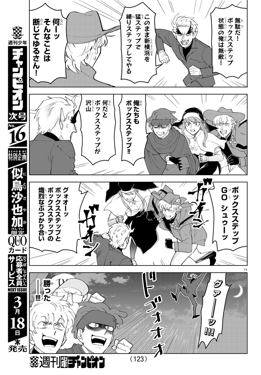 Page 11