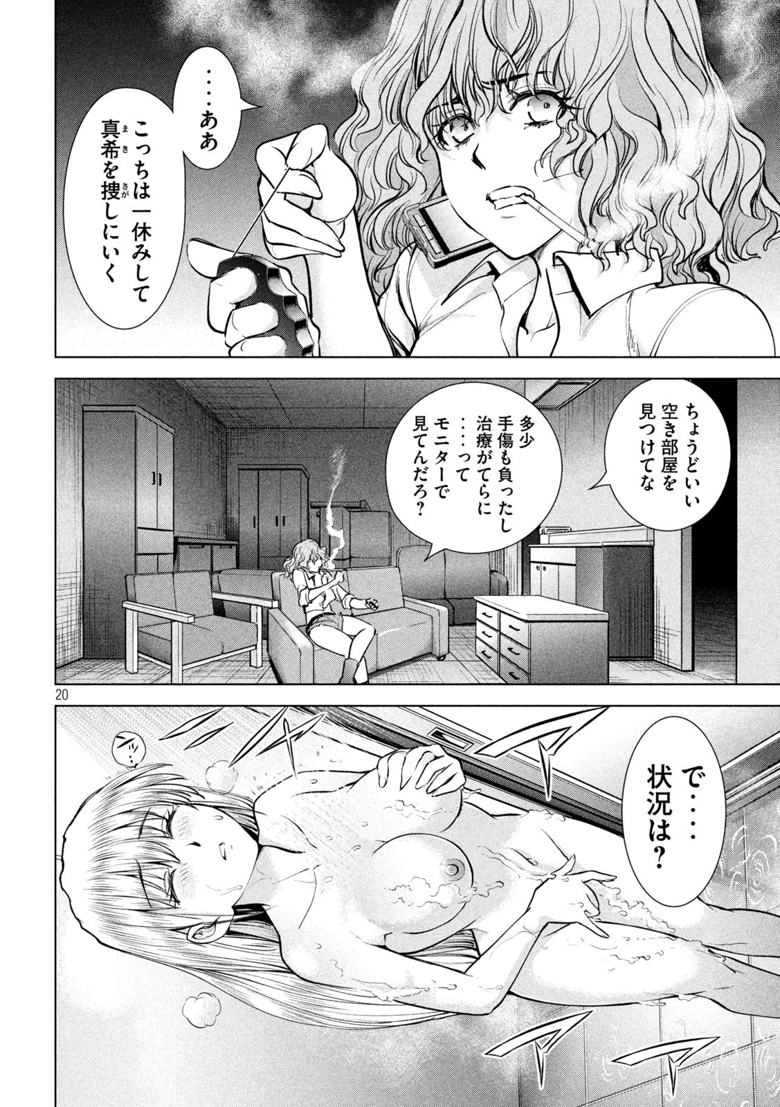 Page 20