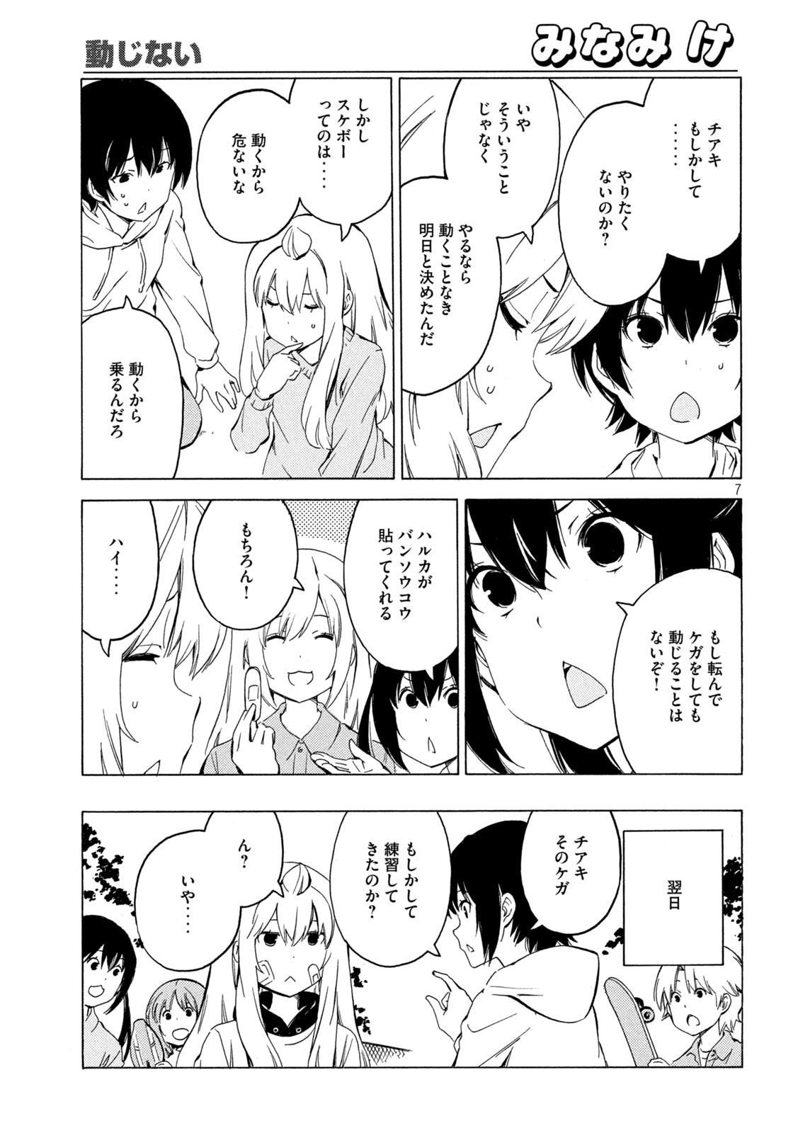 Page 7