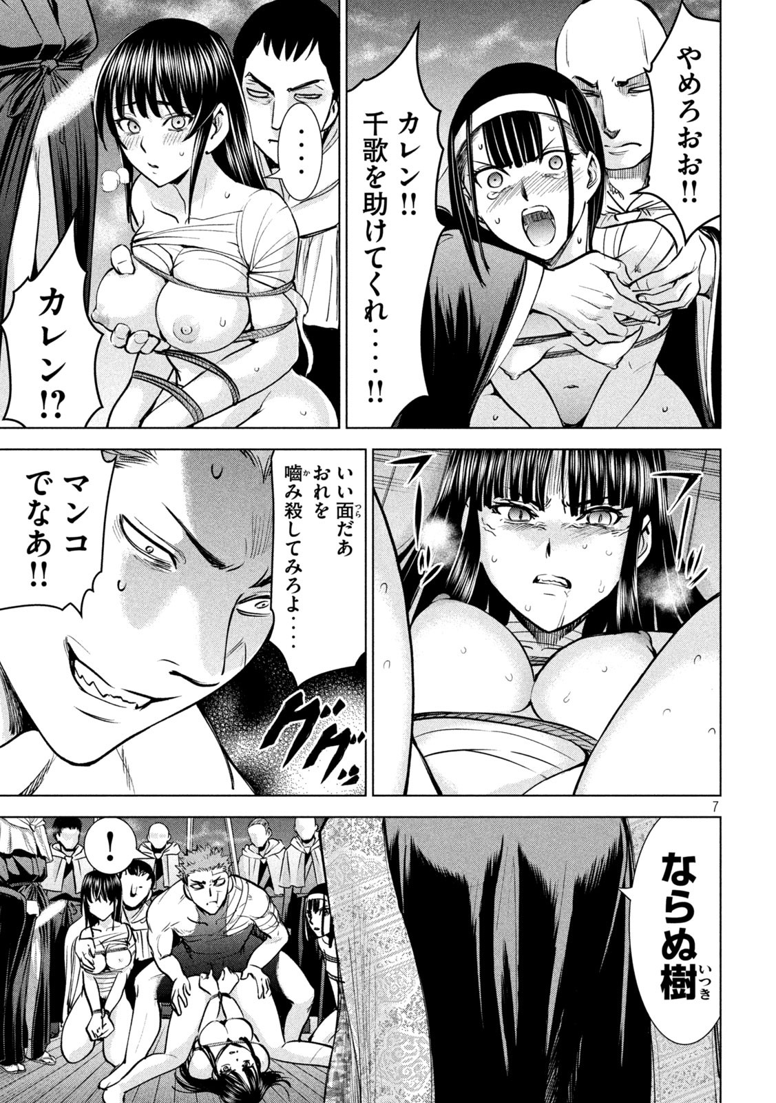 Page 7