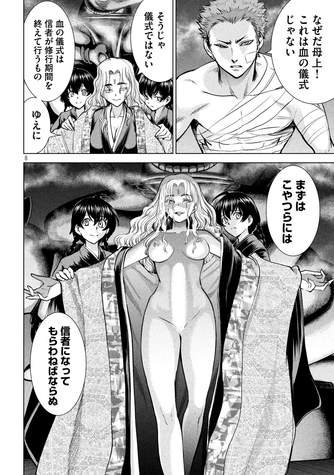 Page 8