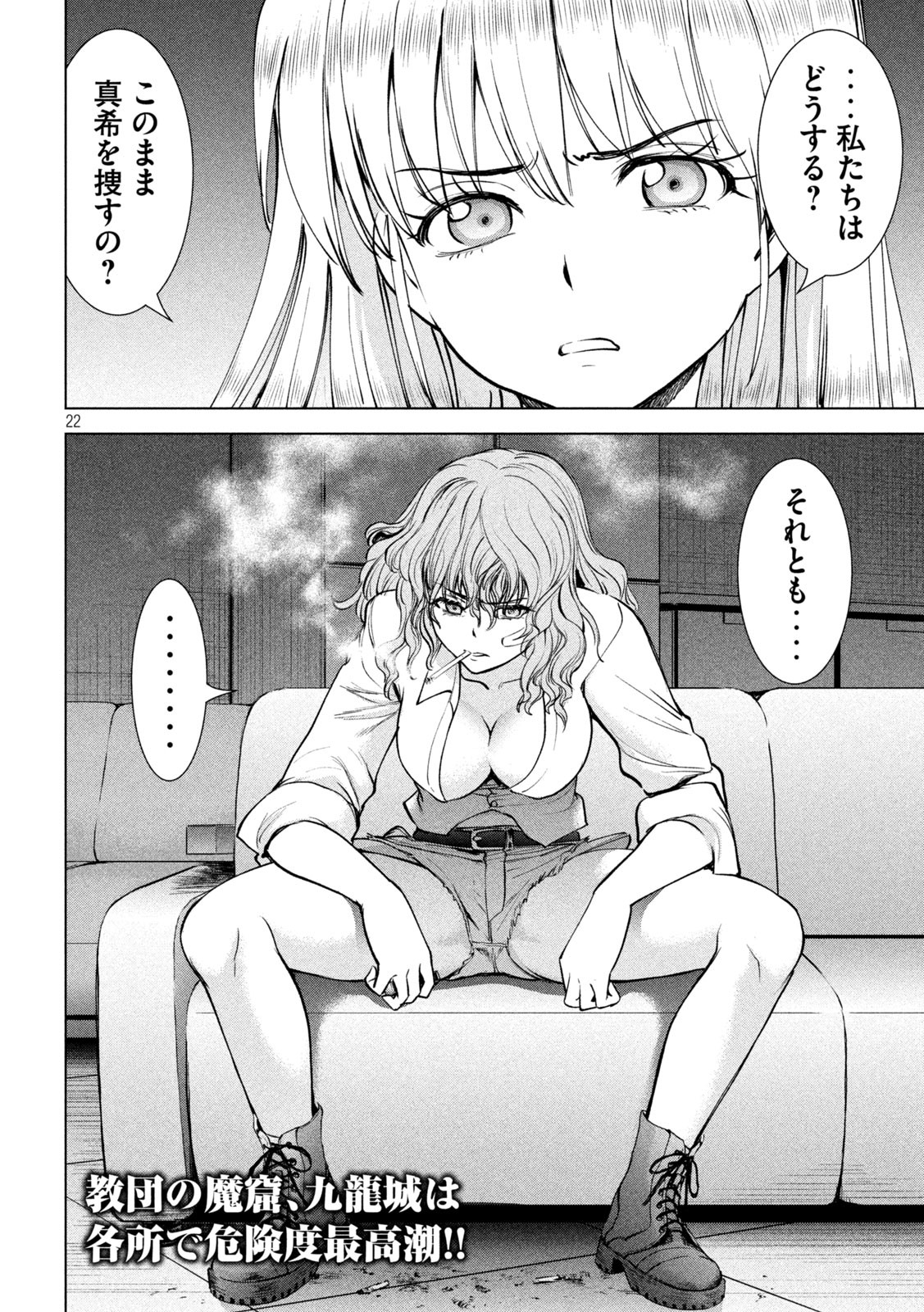 Page 22