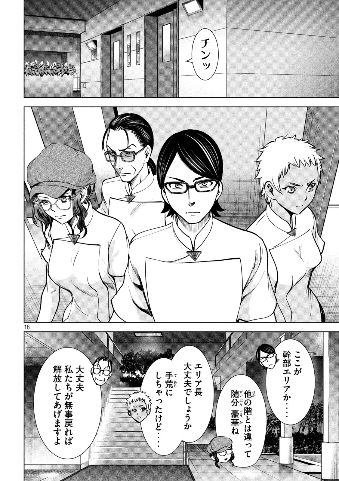 Page 16