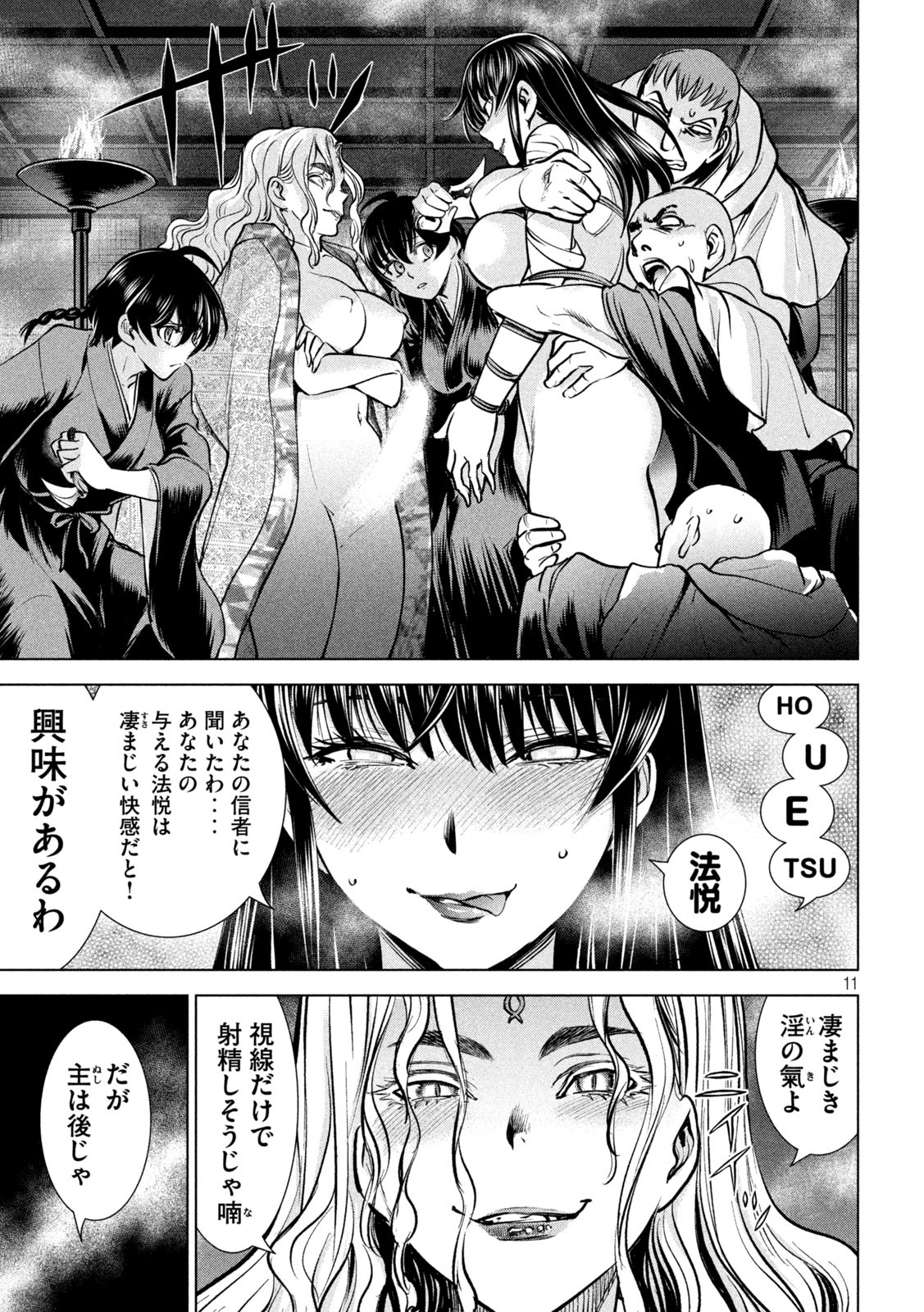 Page 11