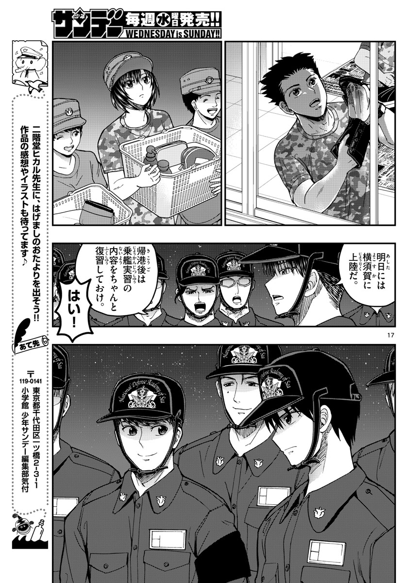 Page 17