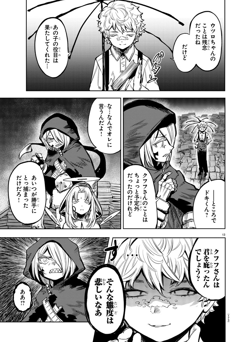 Page 13