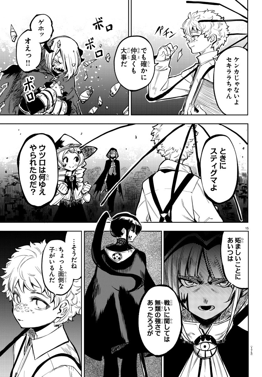 Page 15