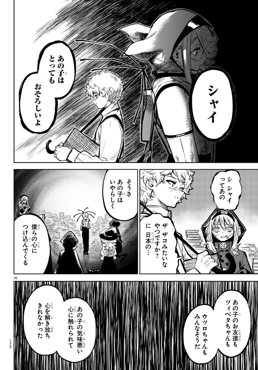 Page 16