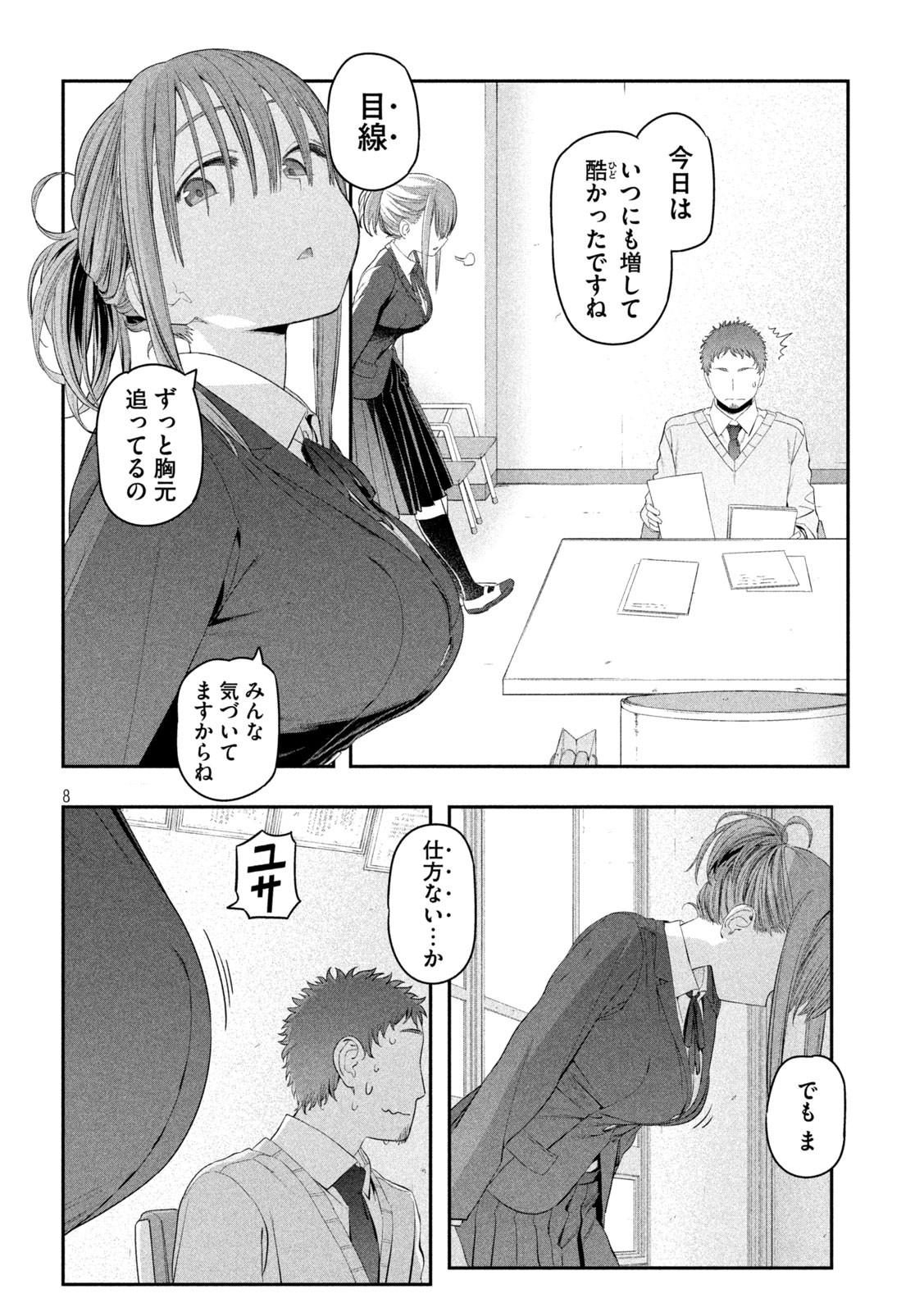 Page 8