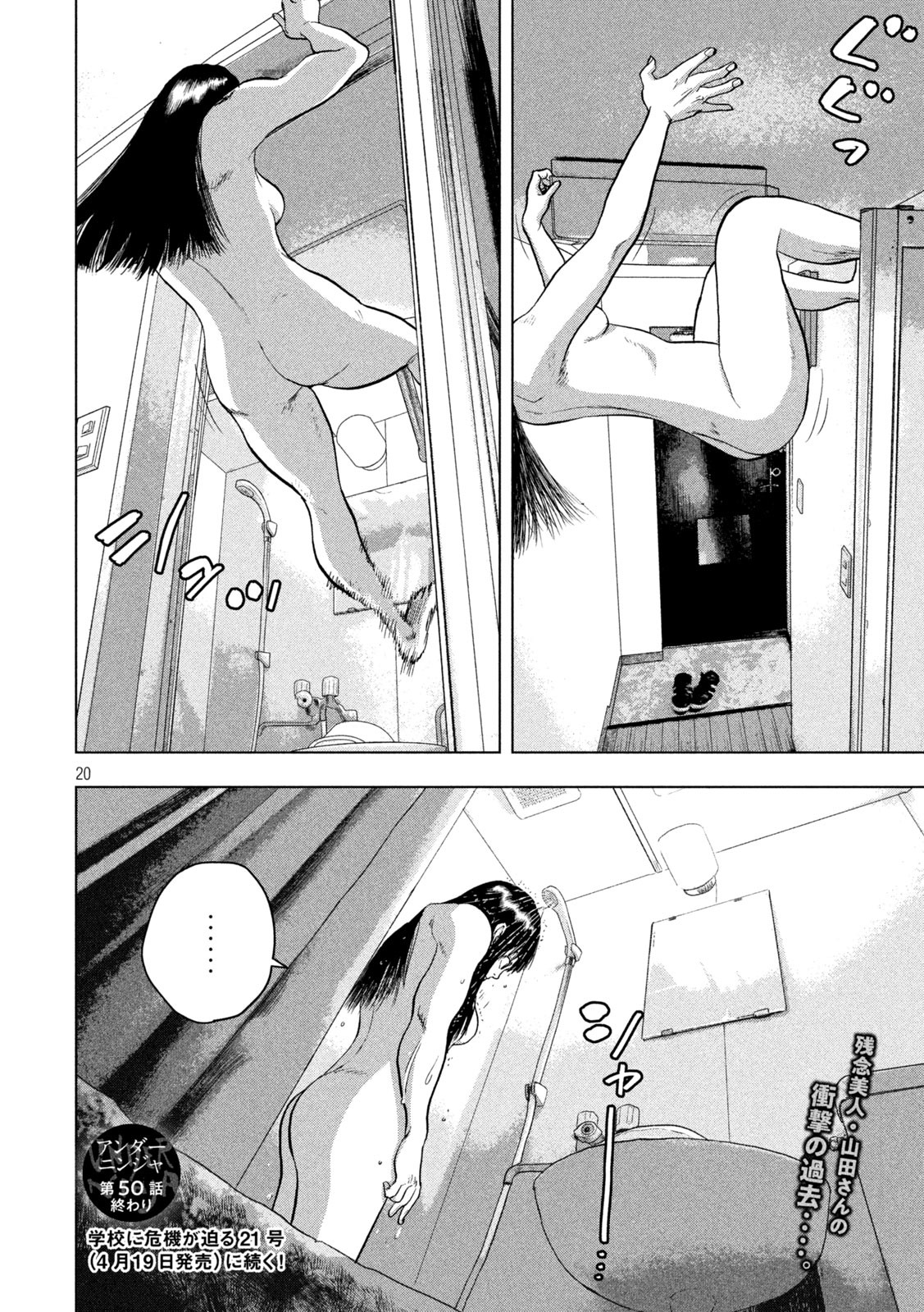 Page 20