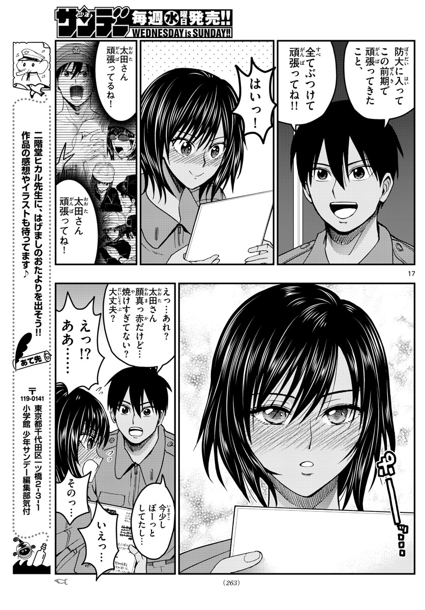 Page 17