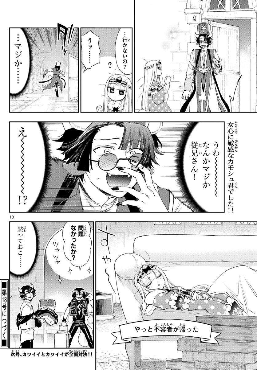 Page 10