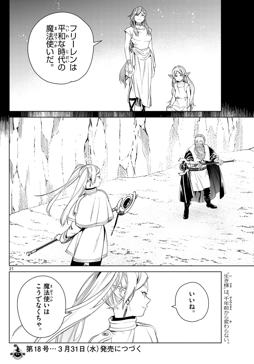 Page 21