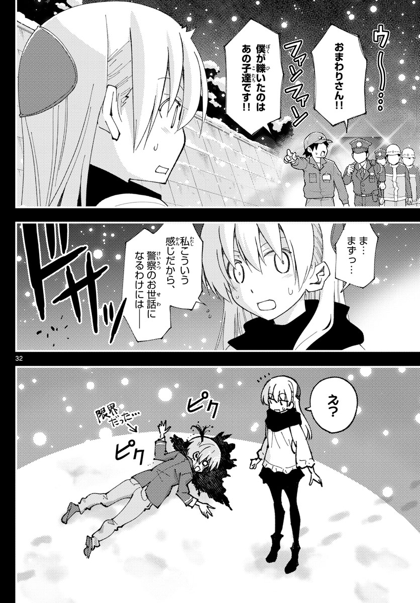 Page 32
