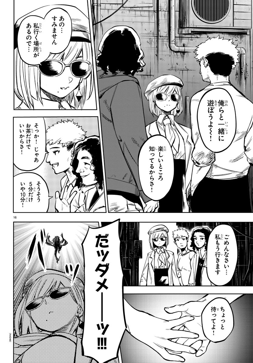Page 16