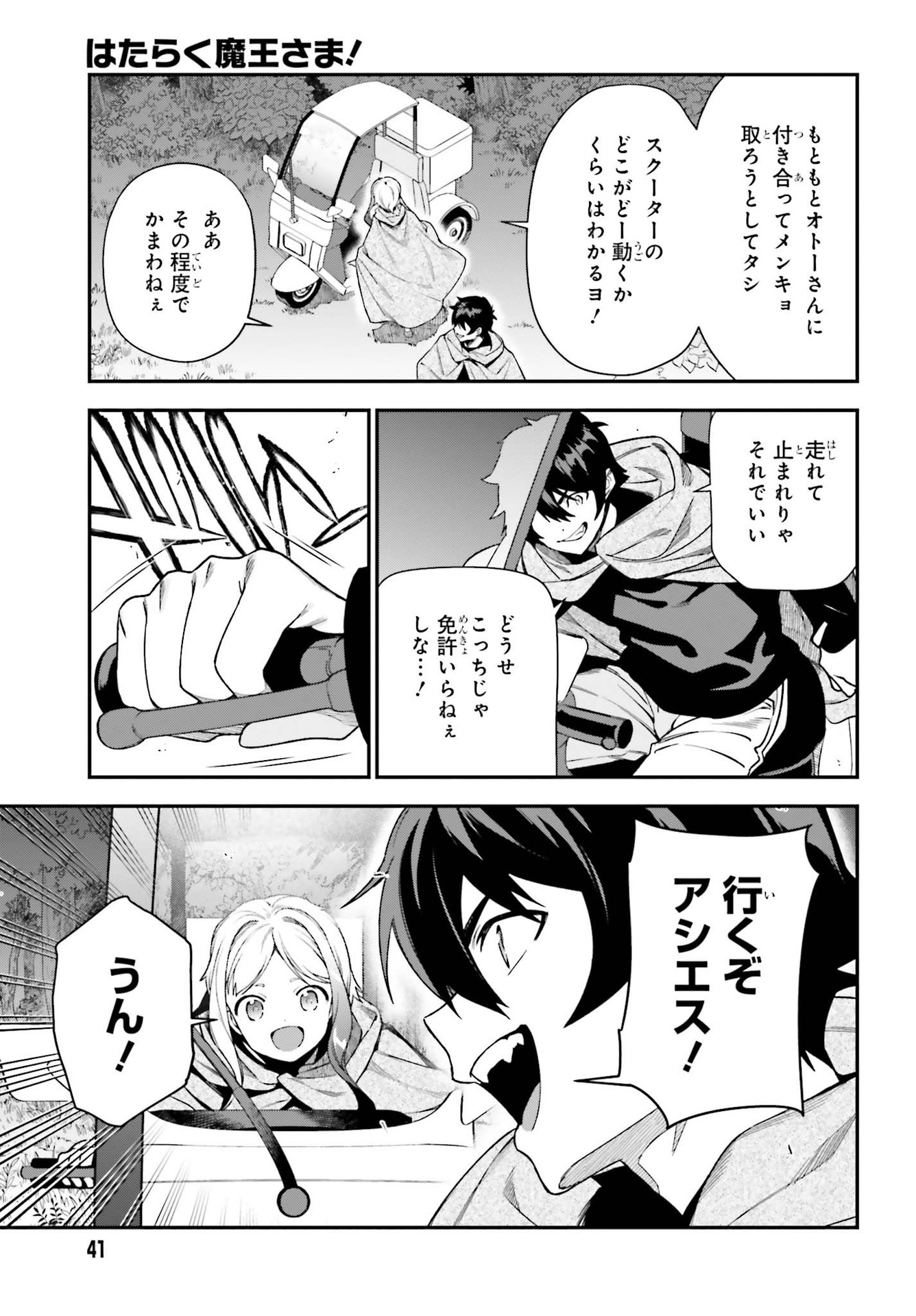 Page 33
