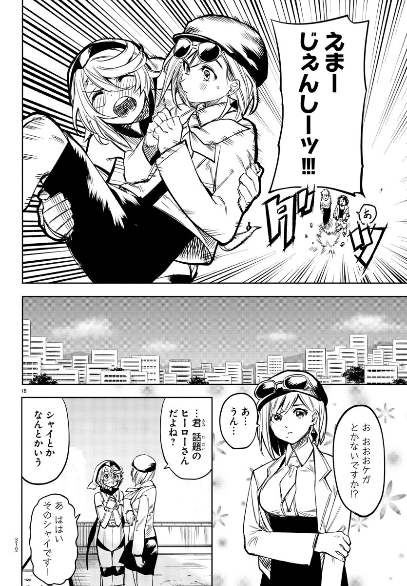 Page 18