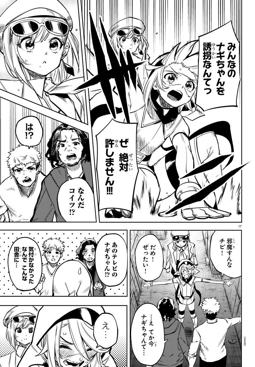 Page 17